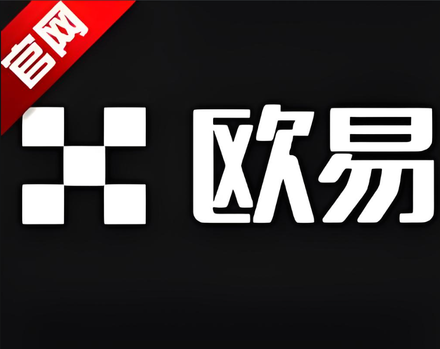 下载oy交易所官网